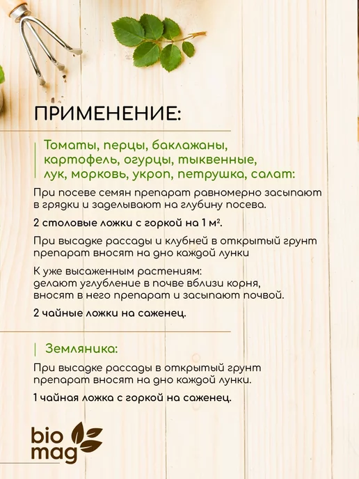 БашИнком Микориза для корней универсальная 10л, 10 л, фото 4