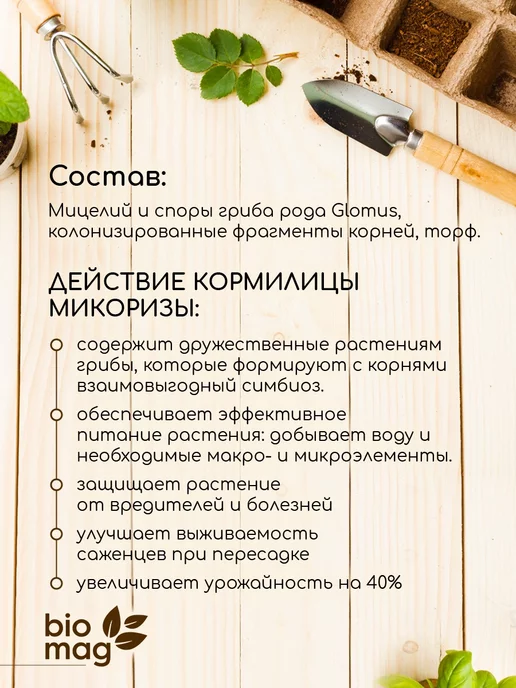 БашИнком Микориза для корней универсальная 10л, 10 л, фото 7