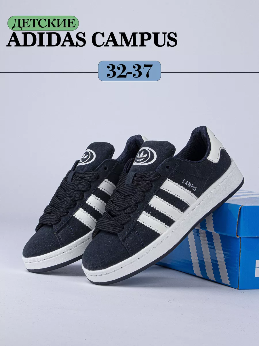 Кроссовки детские adidas кампус на каждый день 00s Campus 214451179 купить  за 1 549 ₽ в интернет-магазине Wildberries