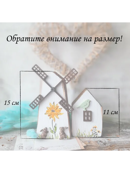 Rustikka Мельница и домик набор, белый, фото 2