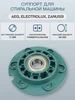 Суппорт для стиральной машины AEG, Electrolux CH720 OEM 214453568 купить за 536 ₽ в интернет‑магазине Wildberries