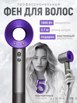 Фен для волос профессиональный мощный с насадками 5 в 1 Super hair dryer 214454484 купить за 1 744 ₽ в интернет-магазине Wildberries