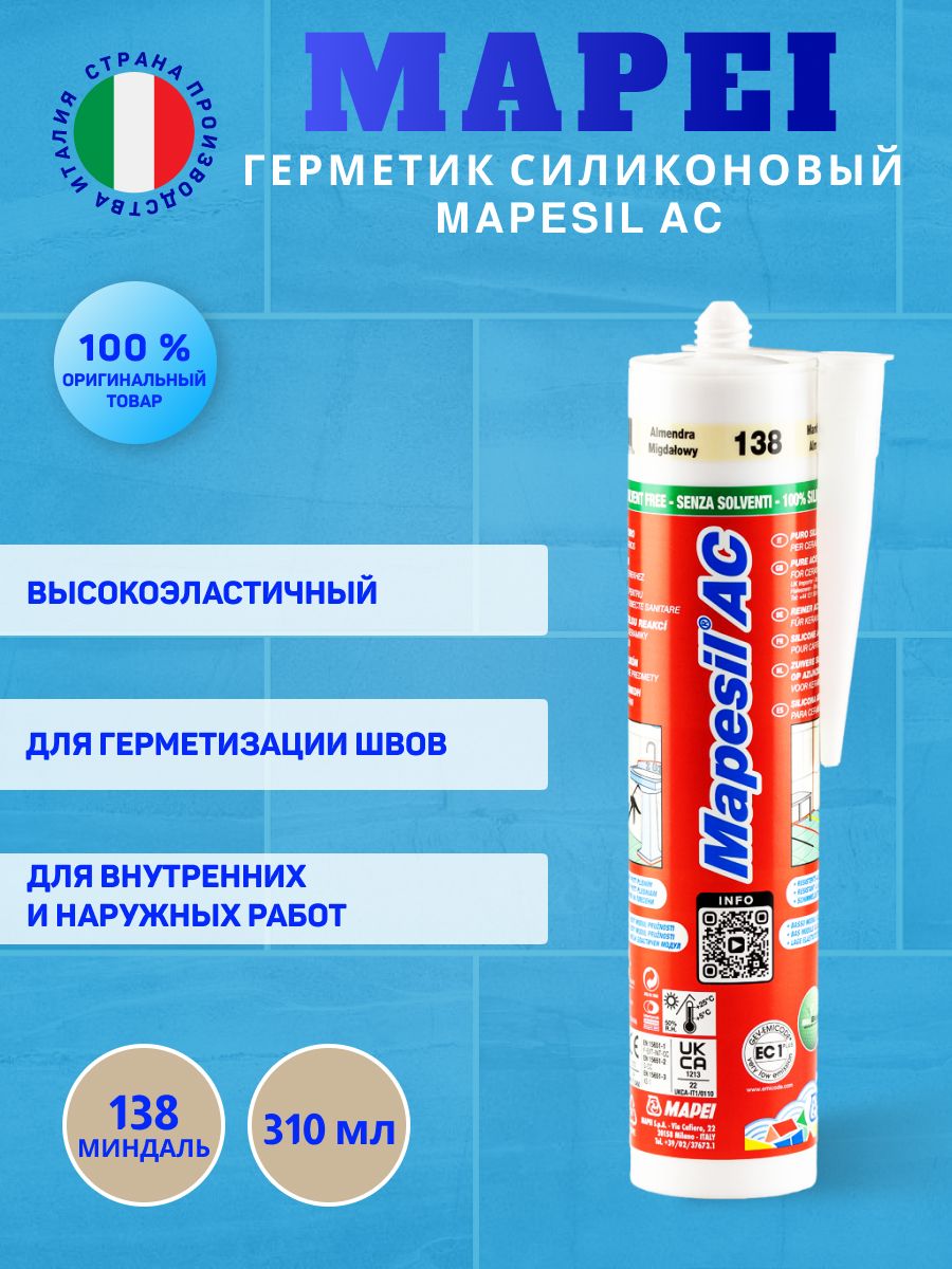 Mapesil силиконовый герметик