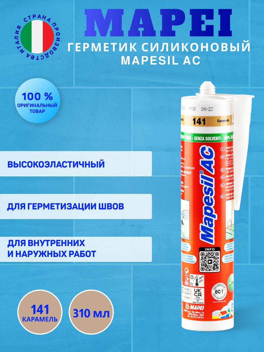 Mapesil силиконовый герметик