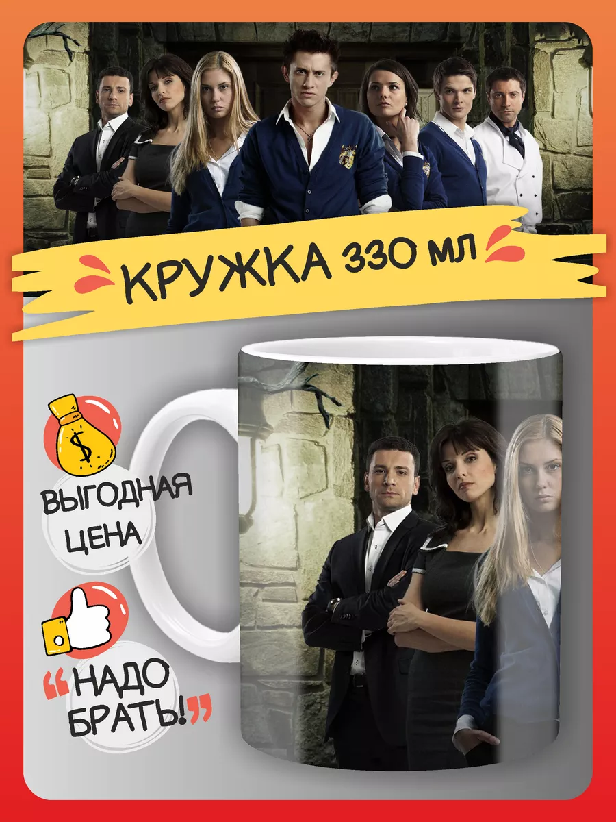 Кружка Закрытая Школа,...