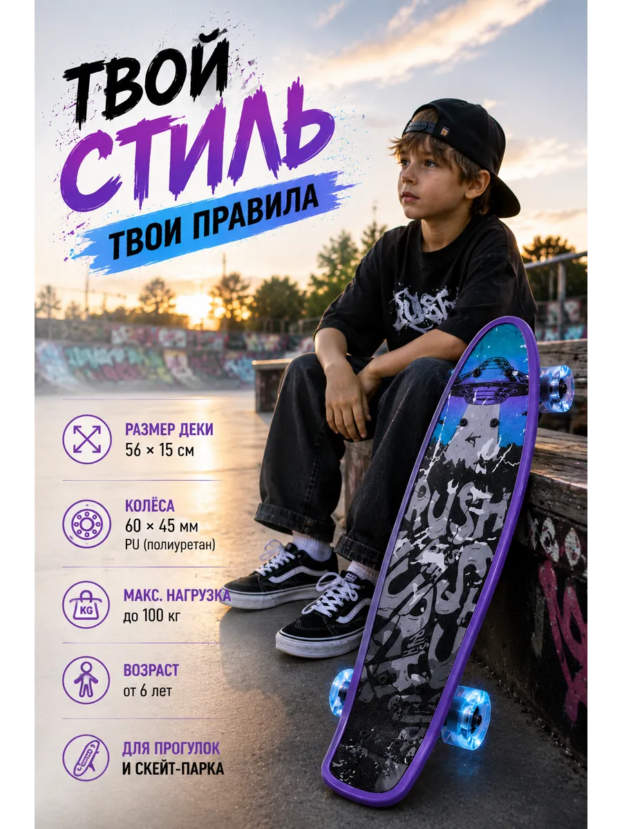 Скейтборд детский для мальчика