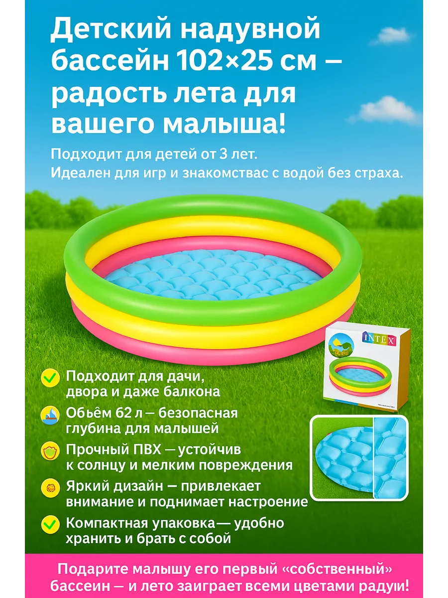 Надувной...