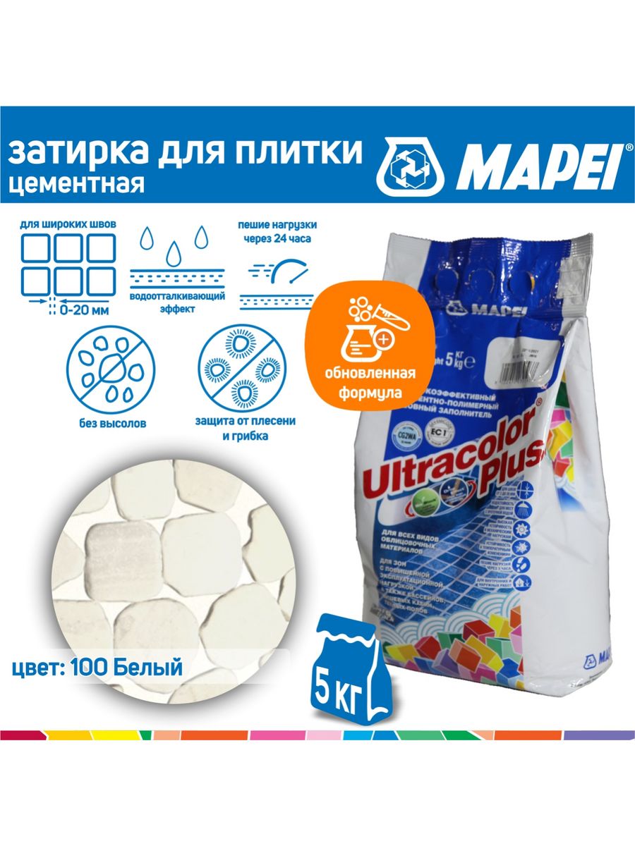 Mapei белая луна. Mapei Ultracolor Plus 100 белый. Затирка Мапей белая Луна. Затирка Мапей темно серый 113. Mapei Гончарная глина.