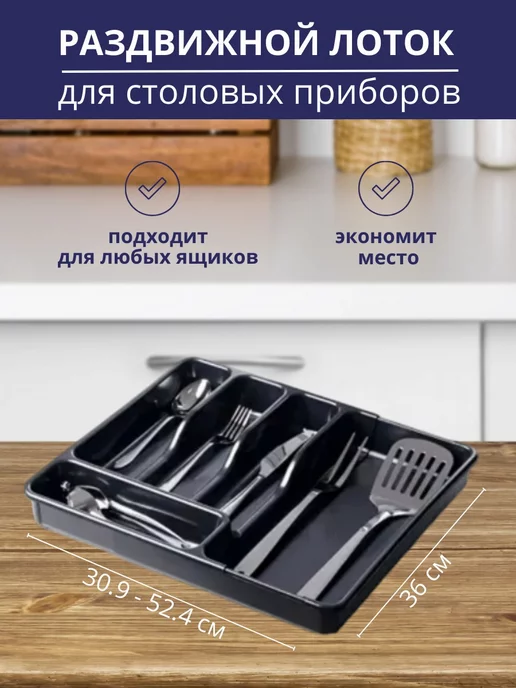 USSR Подставка для столовых приборов на кухню, черный