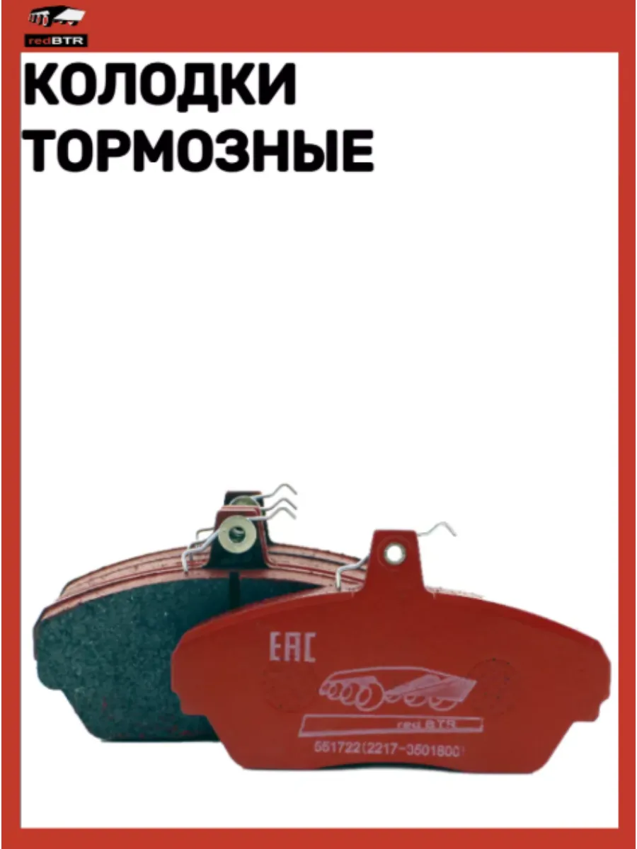 Колодки тормозные передние