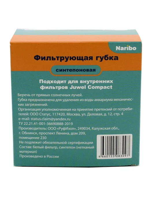 Naribo JUWEL Compact M синтепоновая губка для фильтра в аквариум, вариант, фото 6