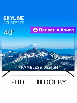 Телевизор 40 Skyline 40LST6575, FULL HD Smart TV Skyline 214465375 купить за 17 596 ₽ в интернет-магазине Wildberries