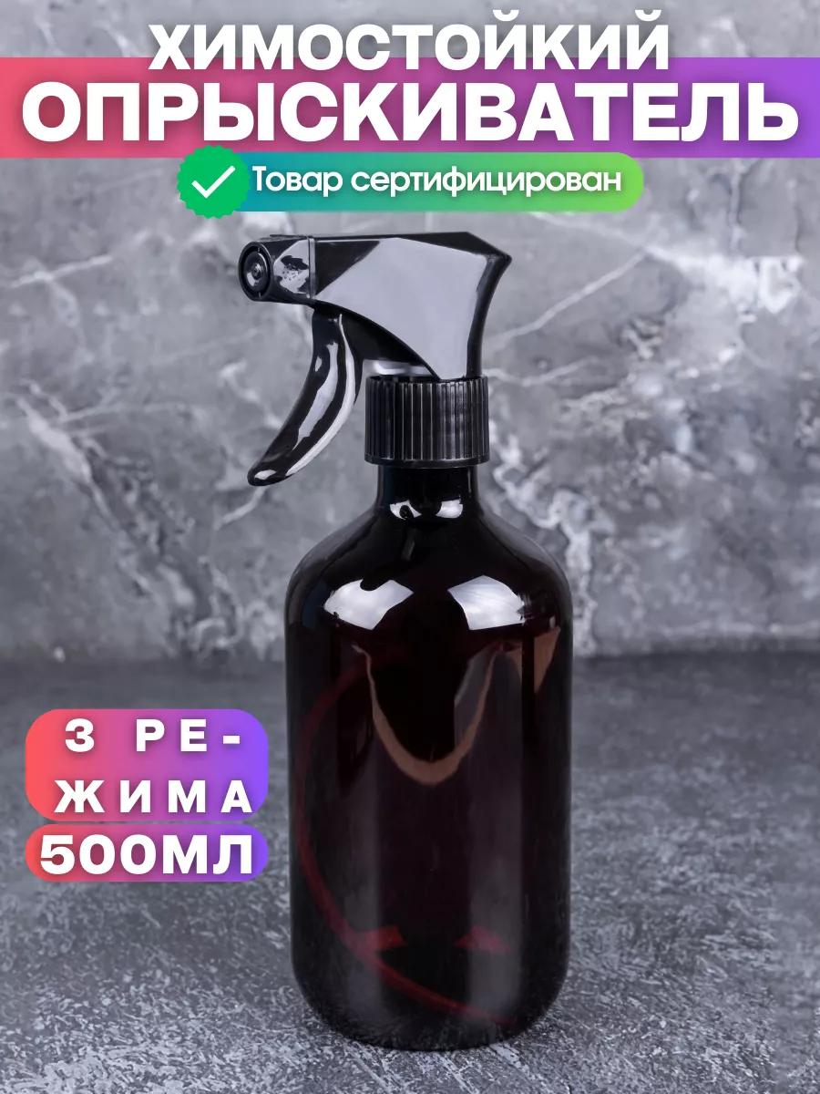 Опрыскиватель с...