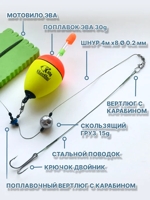 МНОГОРЫБ Оснастка для ловли на живца скользящая, белый, фото 2