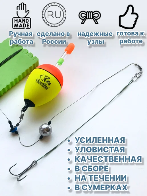 МНОГОРЫБ Оснастка для ловли на живца скользящая, белый, фото 4