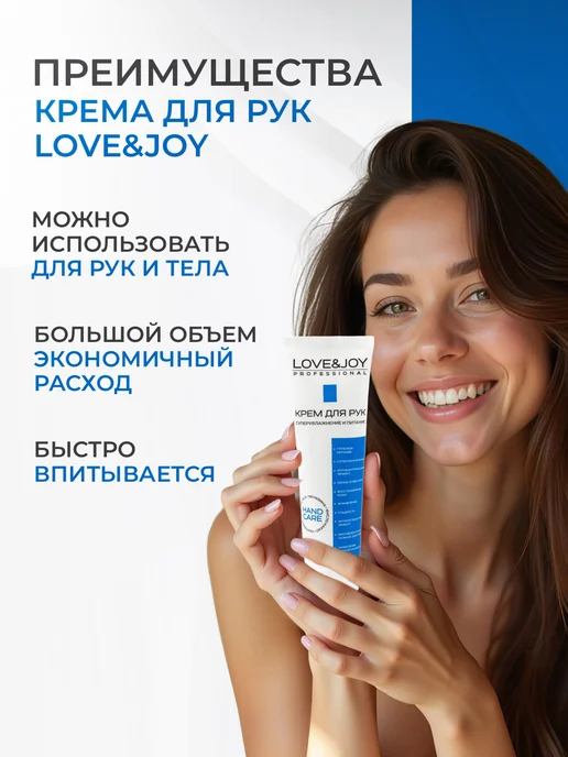 LOVE&JOY Крем для рук увлажняющий и питательный, вариант, фото 5