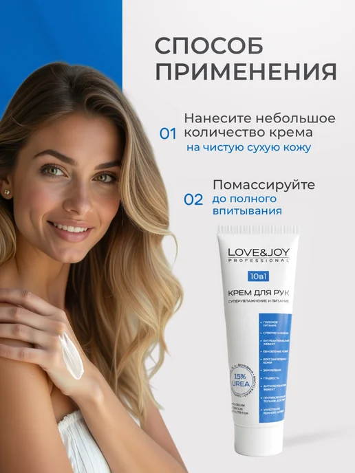 LOVE&JOY Крем для рук увлажняющий и питательный, вариант, фото 8