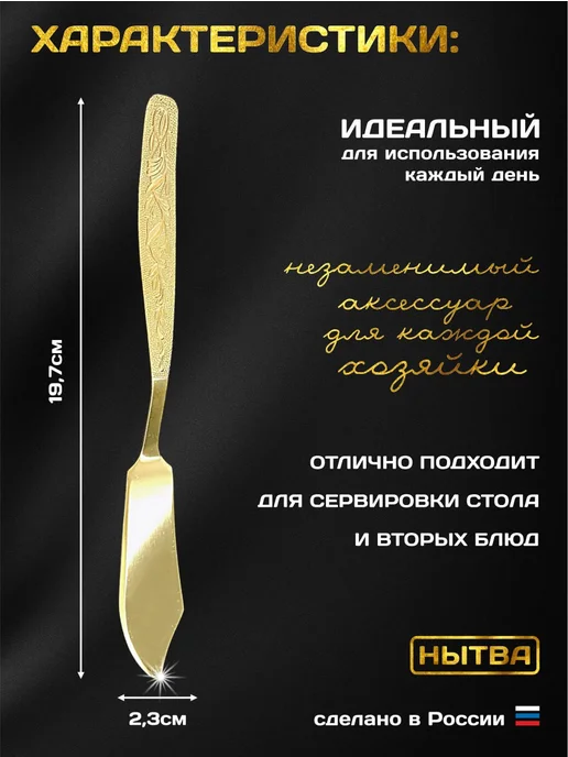 АО НЫТВА Нож для рыбы паштета сервировочный Уралочка, желтый, фото 2