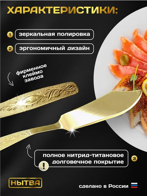 АО НЫТВА Нож для рыбы паштета сервировочный Уралочка, желтый, фото 3