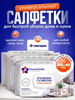 Влажные салфетки для уборки HouseOrder 214468229 купить за 709 ₽ в интернет-магазине Wildberries