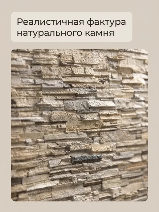 Пластмаркет Фартук кухонный на стену 3м Сланец бежевый, 3 м, фото 2