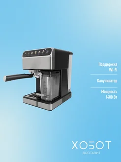 Кофеварка PCM 1540 Wi-Fi IQ Home POLARIS 214469911 купить за 17991