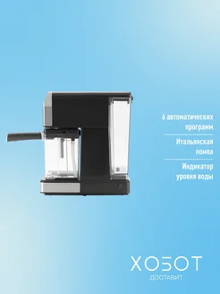 Кофеварка PCM 1540 Wi-Fi IQ Home POLARIS 214469911 купить за 17991