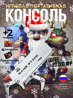 Игровая приставка для телевизора смарт консоль BestGames 214470549 купить за 2 330 ₽ в интернет-магазине Wildberries