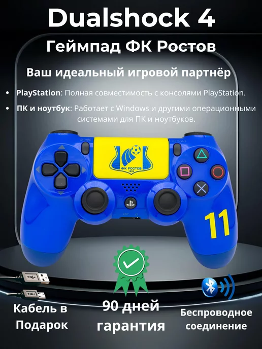 Playstation Геймпад Dualshock 4 v2 + Шнур для зарядки