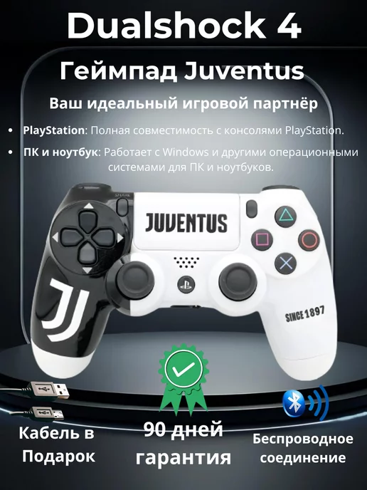 Playstation Геймпад Dualshock 4 v2 + Шнур для зарядки