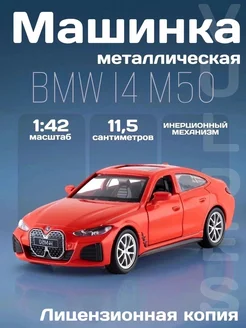 Игрушка детская машинка металлическая модель BMW I4 M50 1 42
