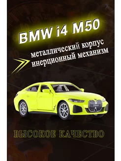 Игрушка детская машинка металлическая модель BMW I4 M50 1:42 MSZ 214478880 купить за 370 ₽ в интернет-магазине Wildberries