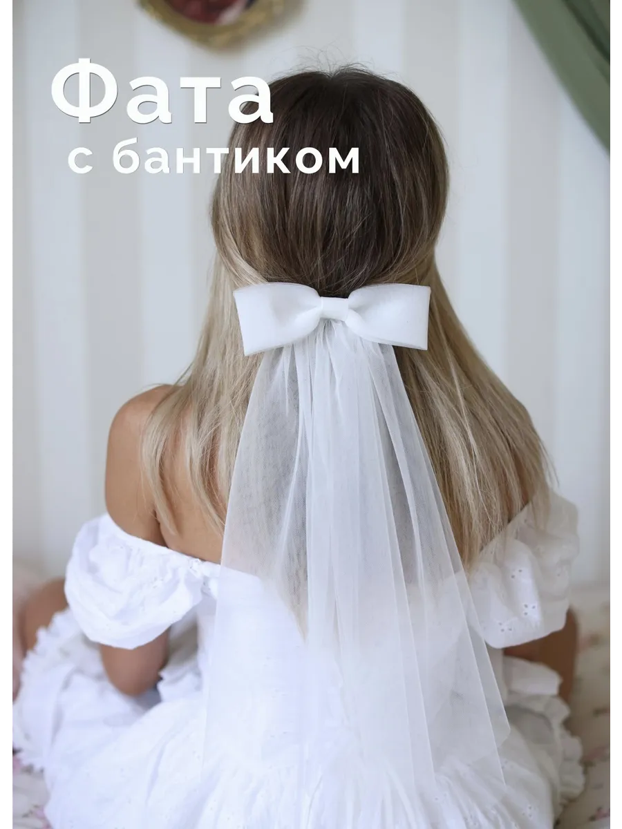 Фата свадебная короткая на заколке