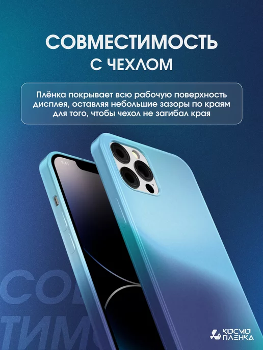 КОСМОПЛЕНКА Гидрогелевая защитная пленка на телефон ASUS ROG Phone 8, вариант, фото 4