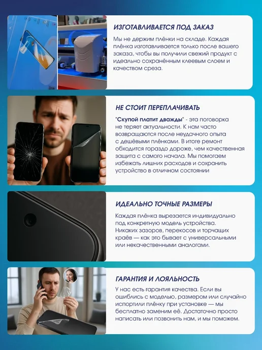 КОСМОПЛЕНКА Гидрогелевая защитная пленка на телефон ASUS ROG Phone 8, вариант, фото 5