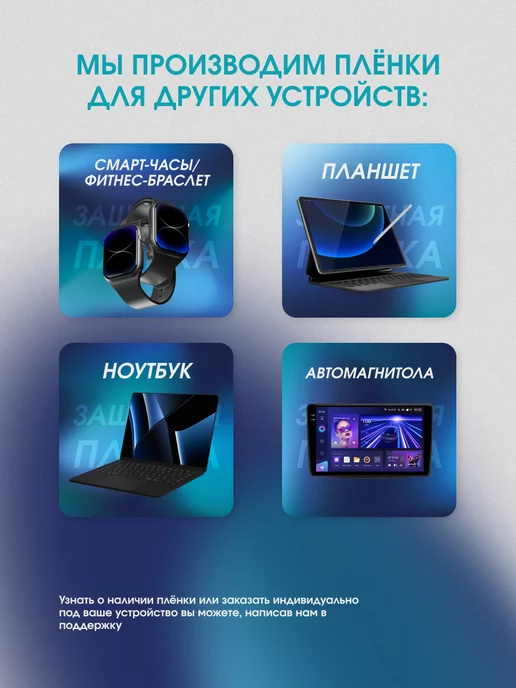 КОСМОПЛЕНКА Гидрогелевая защитная пленка на телефон ASUS ROG Phone 8, вариант, фото 7