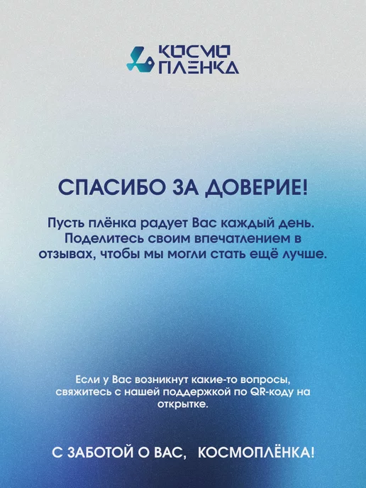 КОСМОПЛЕНКА Гидрогелевая защитная пленка на телефон ASUS ROG Phone 8, вариант, фото 8
