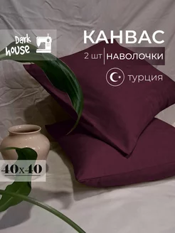 Наволочки декоративные 40х40 Dark House 214487364 купить за 355 ₽ в интернет-магазине Wildberries