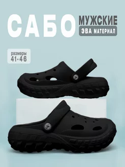 Резиновые тапочки сабо ЭВА BestShoes 214487994 купить за 1 082 ₽ в интернет-магазине Wildberries