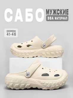 Резиновые тапочки сабо ЭВА BestShoes 214487995 купить за 1 033 ₽ в интернет-магазине Wildberries