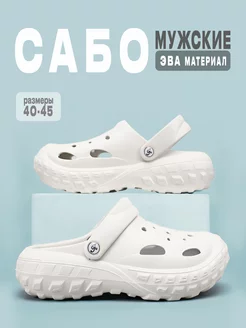 Резиновые тапочки сабо ЭВА BestShoes 214487996 купить за 1 033 ₽ в интернет-магазине Wildberries