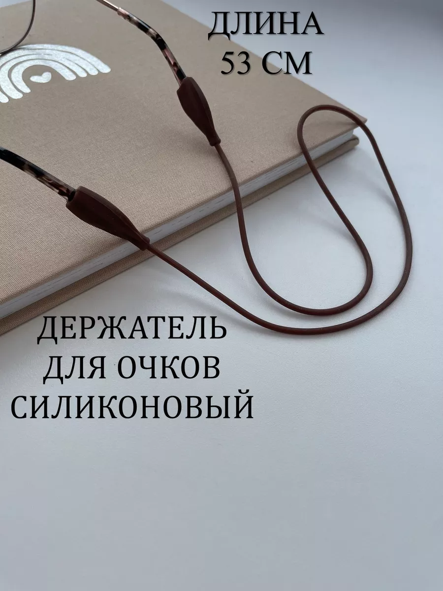 Держатель для очков