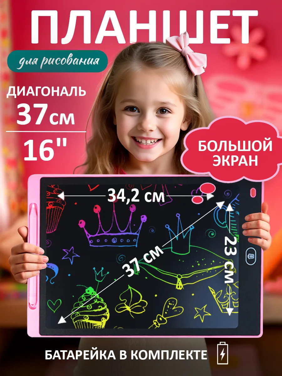 Планшет для рисования электронный со стилусом