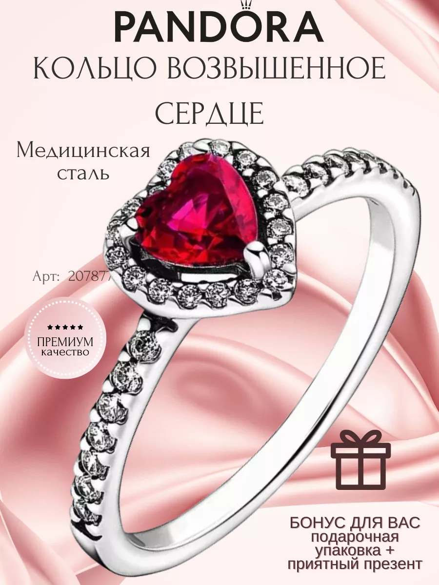 Кольцо Пандора Красное Сердце Купить