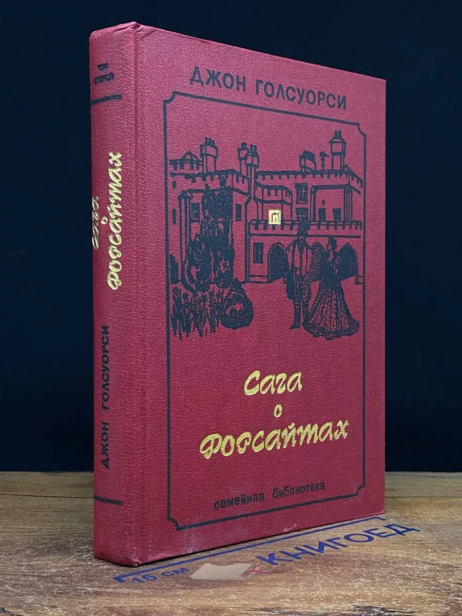 Конец главы. В 2 том. Том 2