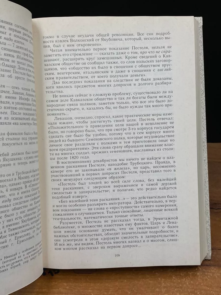 Обреченный отряд Советский писатель. Москва 214501134 купить за 238 ₽ в  интернет-магазине Wildberries