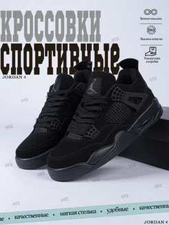 Кроссовки баскетбольные высокие джорданы 4 Jordan 214507864 купить за 2 049 ₽ в интернет-магазине Wildberries