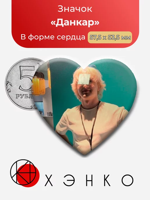 Ютубер Данкар