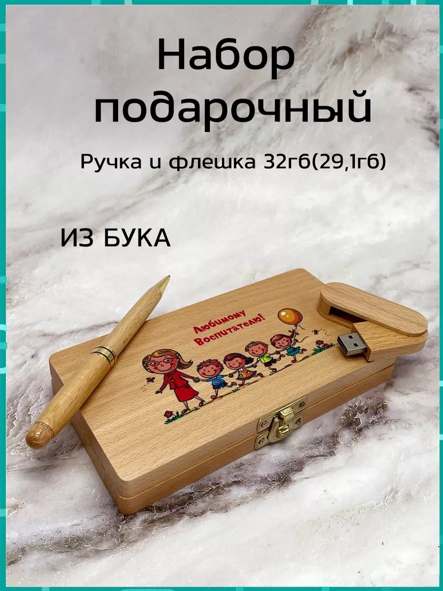 Подарочный набор ручка...