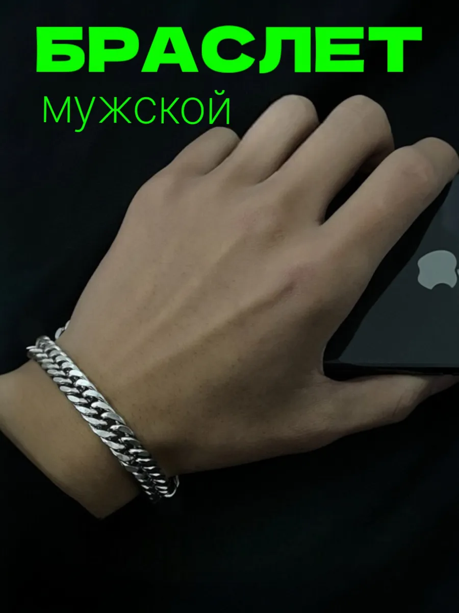 Браслет мужской цепочка на...